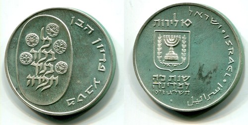 Lirot israele 1973 - 10,