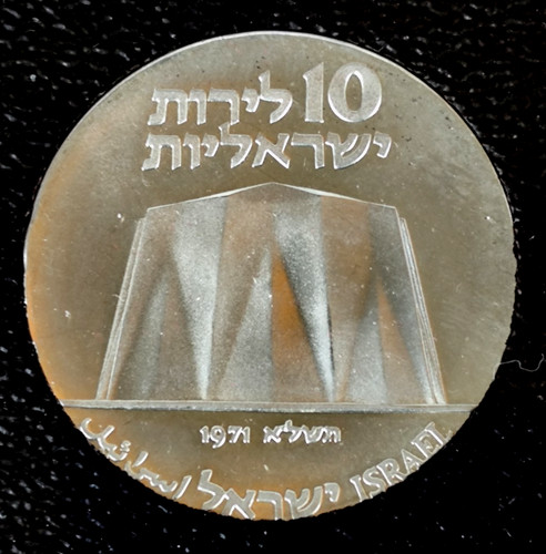 Israele lirot 1971 - lirot,
