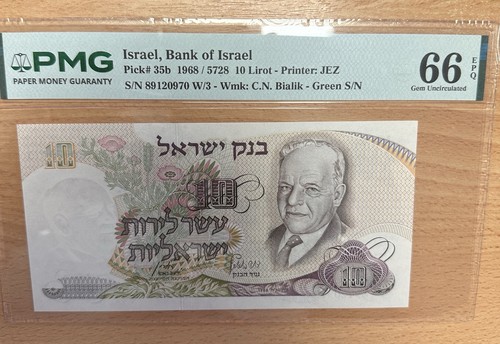 Banknote israel 10 lirot - -,