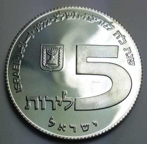 Israel lirot 5732 1972 - israel,