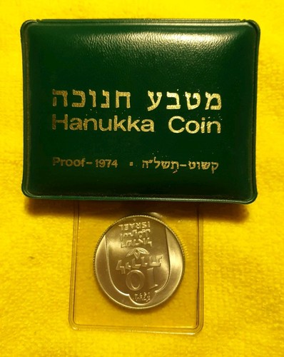 Israel israele lirot 1974 - 10,