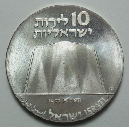 Israel lirot 5731 1971 23 - 5731,