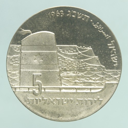 Israele lirot 5723 - israele,
