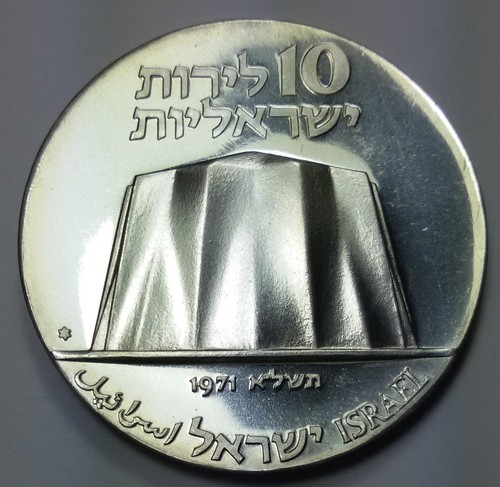 Israel lirot 5731 1971 23rd - 1971,