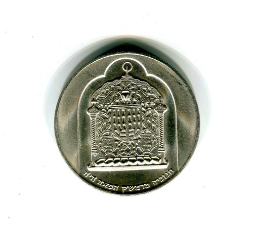 Israele lirot 1974 - 10,