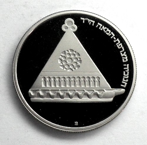 Moneta israele hanukkah - israele,