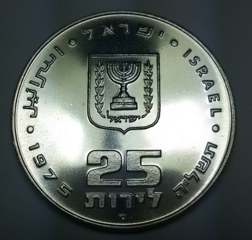 Israel lirot 5735 1975 - israel,