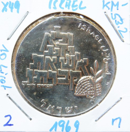 Lirot 1969 israele - 1969,