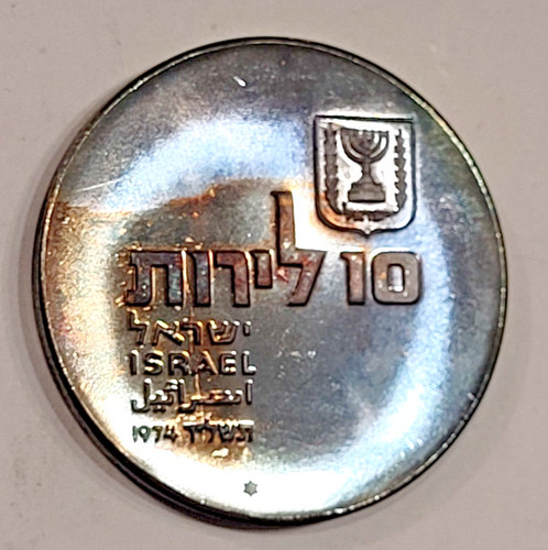 Moneta argento israele - 1974,