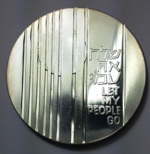 Israel lirot 5731 - israel, (1971)