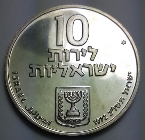 Israel lirot 5732 - lirot, 1972
