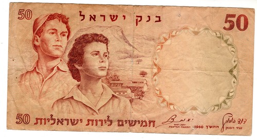 Israel billet lirot lira - israel,