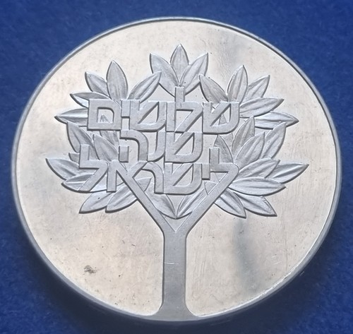 Moneta silver coin - silver, israel