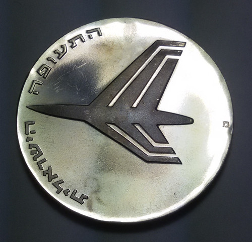 Israel lirot 5732 - lirot,