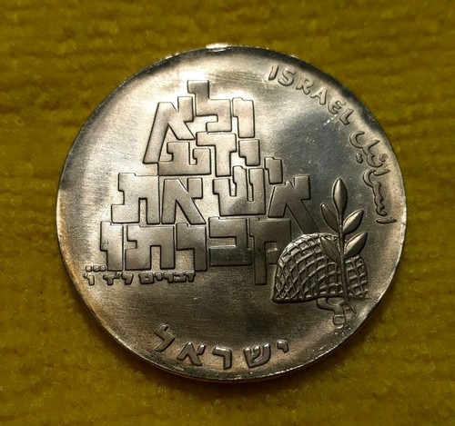 Israel israele lirot 1969 - israel,