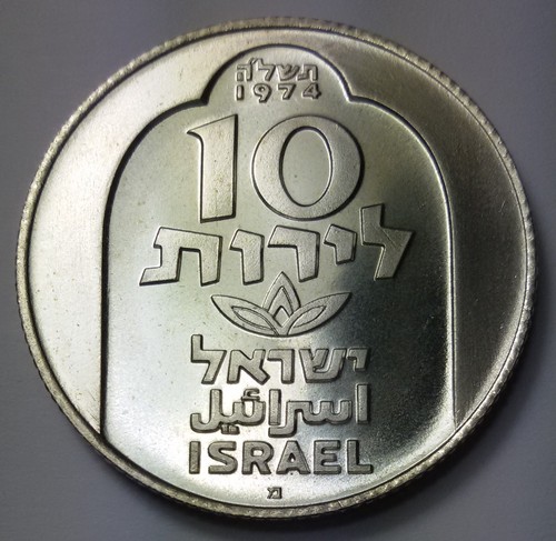 Israel lirot 1974 hanukkah - israel, 10