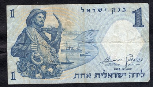 Israel lirot 1958 etat tb - lirot,