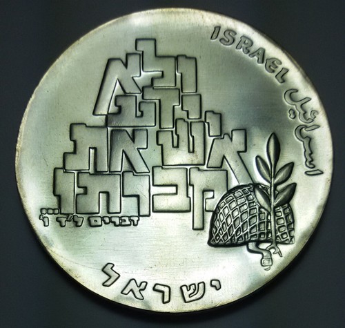 Israel lirot 5729 - israel,