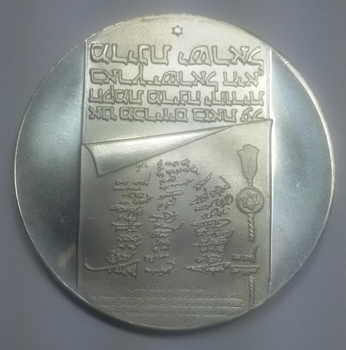 Israel lirot 5733 1973 25th - israel, 10