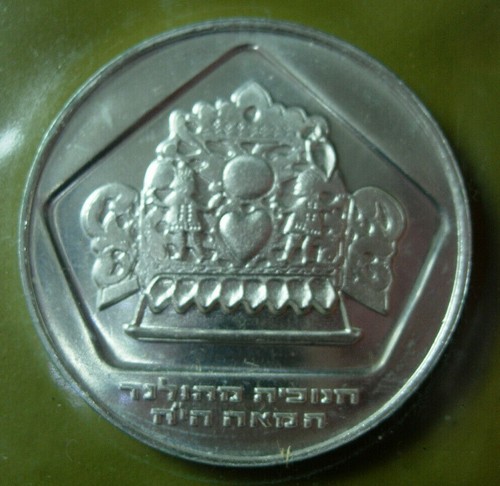 Israel israele lirot 1975 - 10,