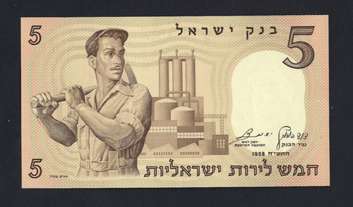 Israele 5 lirot - 🇮🇱,