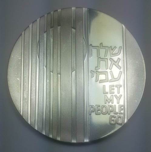 Israel lirot 5731 1971 - 1971, let