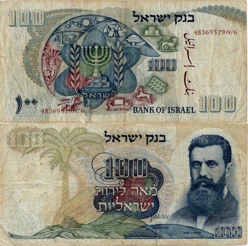 Israele 100 lirot 1968 - 100,