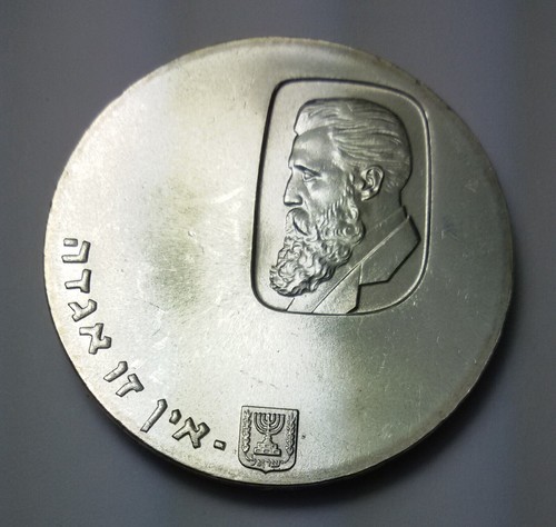 Israel lirot 1960 silver - 1960,