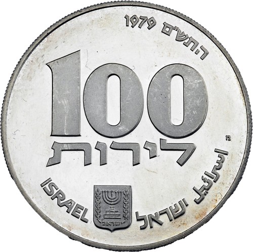 Monnaie israël 100 - , lirot