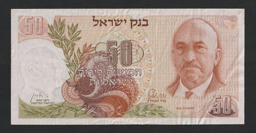 Lirot israel 1968 p - 50, lirot,