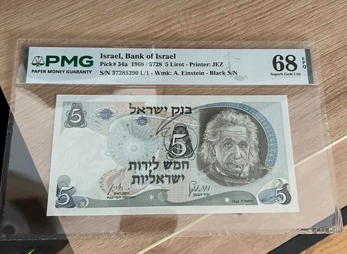 Israel lirot 1968 pmg epq - 1968,