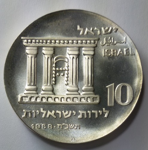 Israel lirot 5728 1968 - lirot,