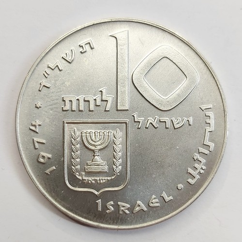 Israele israel lirot - lirot, 1974