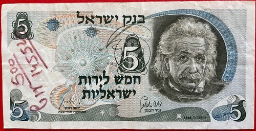 Banconota israele 5 - 🇮🇱,
