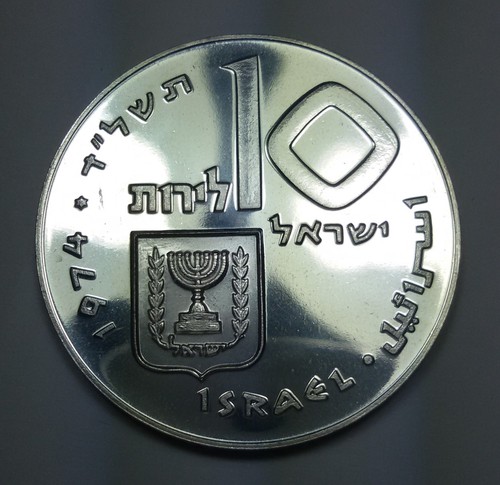 Israel lirot 5734 - israel,