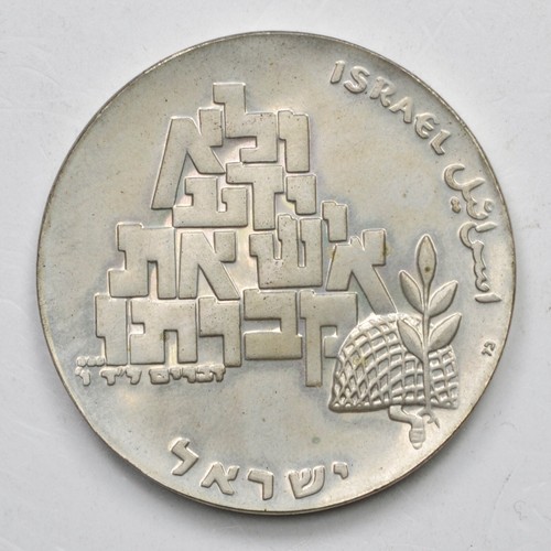 Israele lirot 1969 peace - israele,