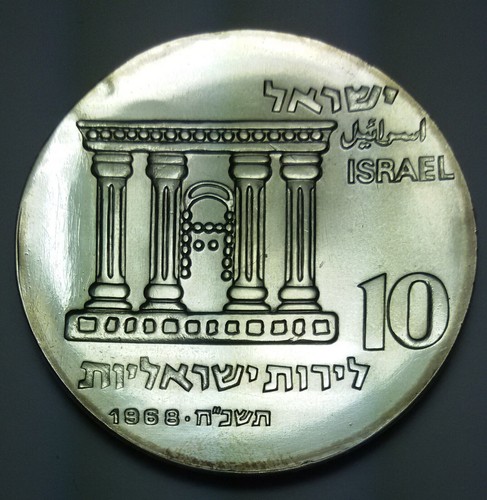 Israel lirot 5728 - 10,