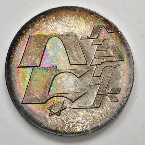 Israele lirot 1976 strength - lirot,