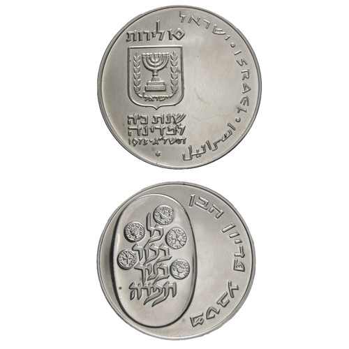 Israele lirot 1973 pidyon - 10,