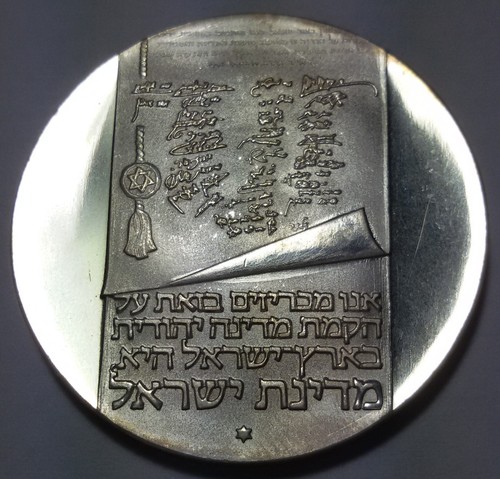 Israel lirot 5733 - 10, (1973)