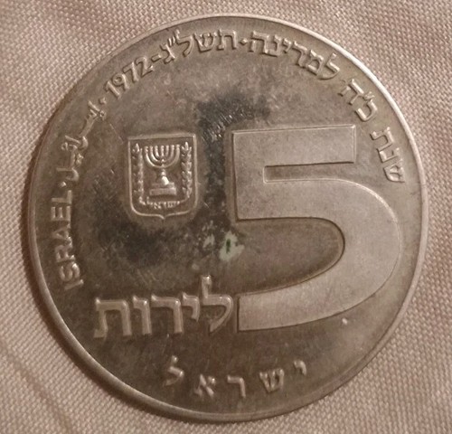 Israele lirot 1972 - 5,