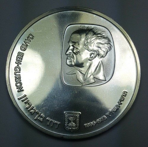 Israel lirot 5734 - 25, 1974