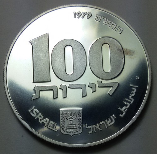 Israel 100 lirot 1979