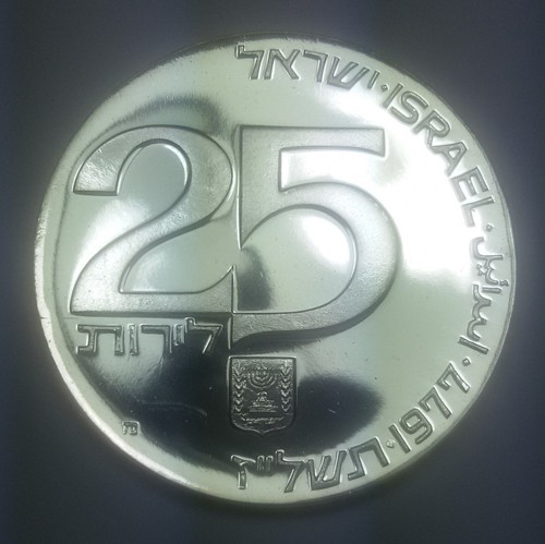 Israel lirot 5737 - israel,