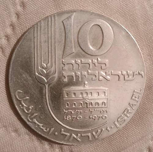 Israele lirot 5730 1970 - 10,