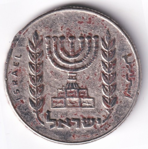 Israele lirot 1975 - 1/2, (5735)