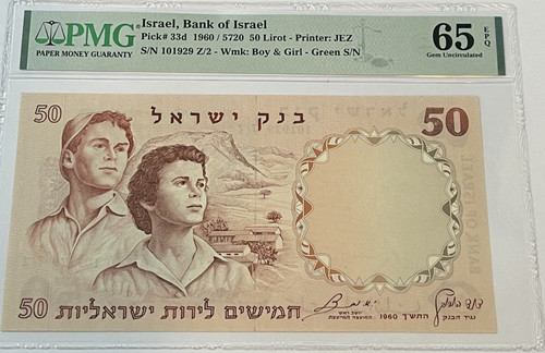 1960 israele lirot pmg - 1960,