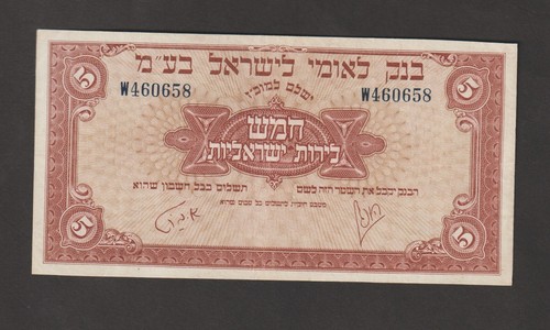 Banconota israele 1952 lirot - banconota,