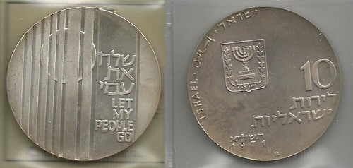 Israele lirot 1971 - 10,