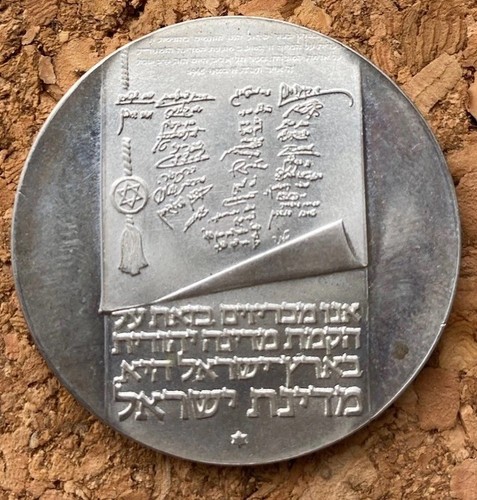 Argento israele 10 lirot - israele,